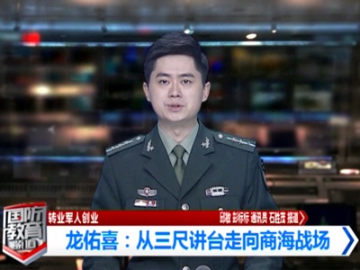 同花顺（中国）董事长龙佑喜被评为2021年度自主创业优秀个人