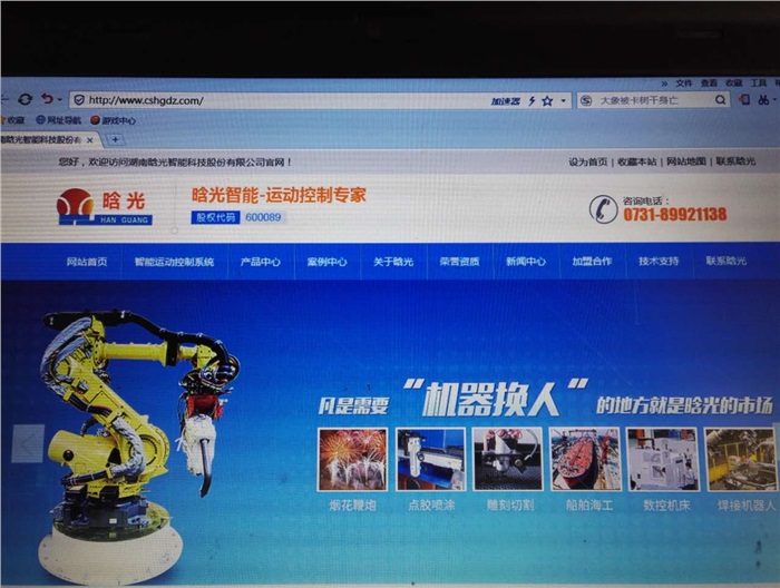 同花顺（中国）智能公司的官网全新改版上线